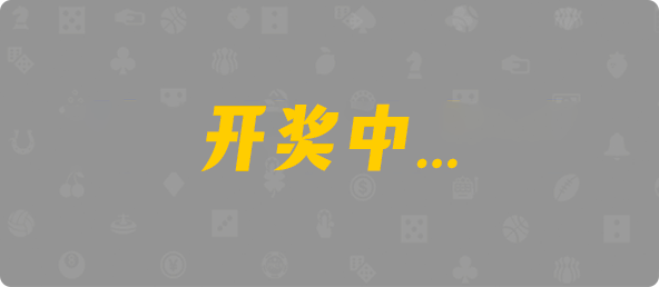 加拿大28预测,加拿大PC结果查询,28在线,预测